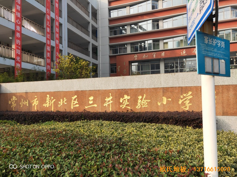 江蘇三井實驗小學籃球館運動木地板施工案例0
