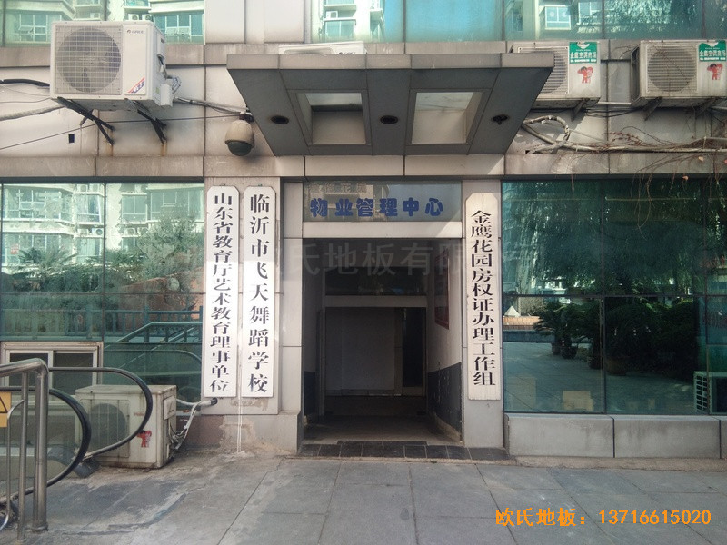 臨沂飛天舞蹈學校體育木地板鋪設案例0