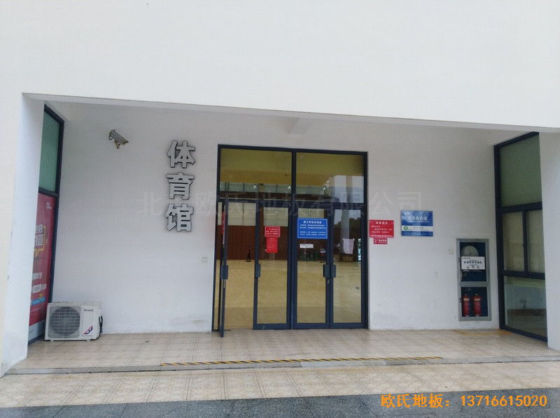 浙江三門核電站體育館體育地板鋪設案例0