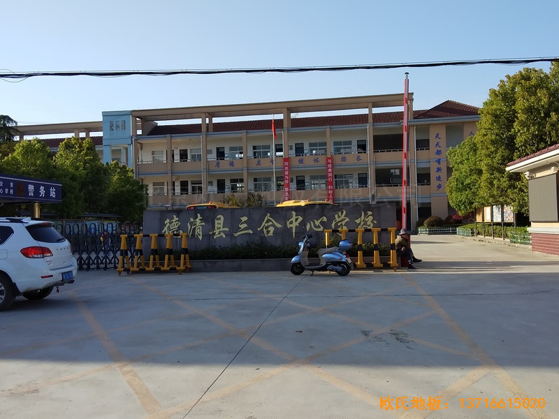 浙江德清縣三合體藝館運動木地板鋪設案例0