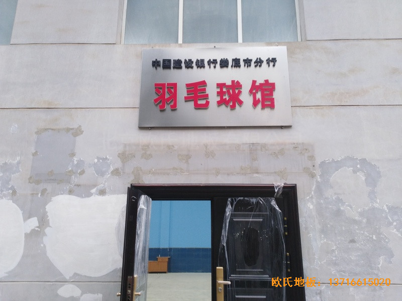 湖南婁底市建設銀行羽毛球館體育地板施工案例0